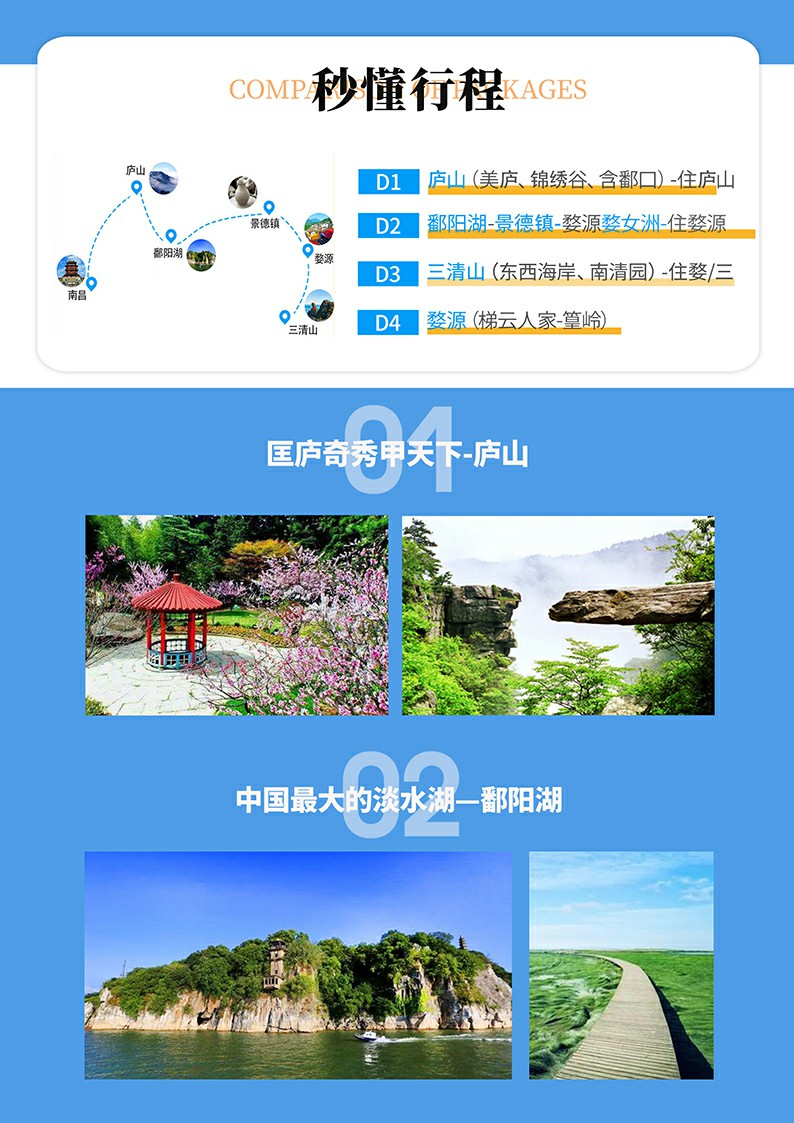 夢(mèng)回篁嶺4日2.jpg