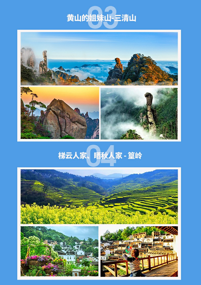 夢(mèng)回篁嶺4日3.jpg