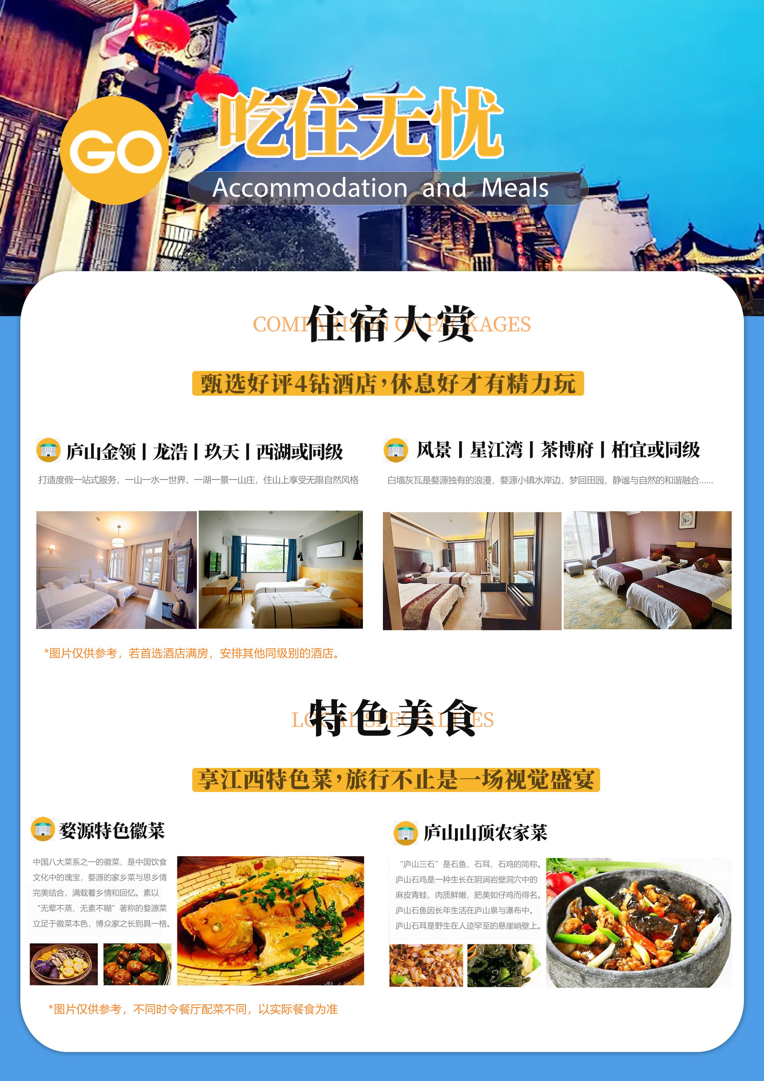 夢(mèng)回篁嶺4日4.jpg