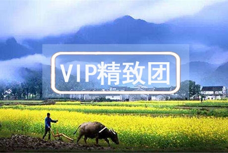 VIP【尊品江西】廬山鄱陽湖景德鎮(zhèn)婺源三清山 4日游含所有小交通，純玩0購物、0自費