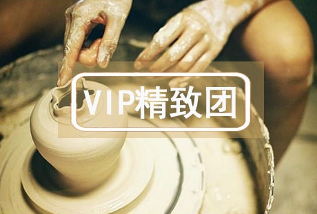 VIP【千年瓷都】景德鎮 精華1日游領略東方韻，親身體驗陶瓷制作的樂趣
