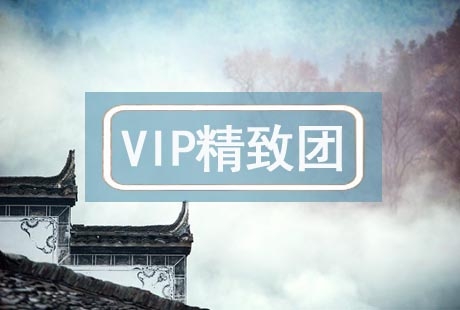VIP【徽州記憶】南昌廬山景德鎮婺源黃山宏村 5日游秀美江西，徽州記憶