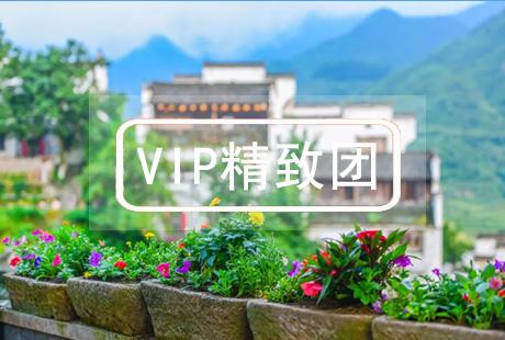 VIP【魅力江西】南昌廬山鄱陽湖景德鎮(zhèn)婺源三清山龍虎山 6日游贛東北小環(huán)線