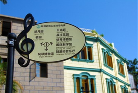 【趣玩鼓浪嶼】廈門(mén)鼓浪嶼海上小火車(chē)（宿鼓浪嶼）4日游城在海上、海在城中